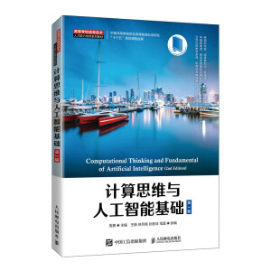 Ӌ(j��)��˼�S�c�˹����ܻ��A(ch��)