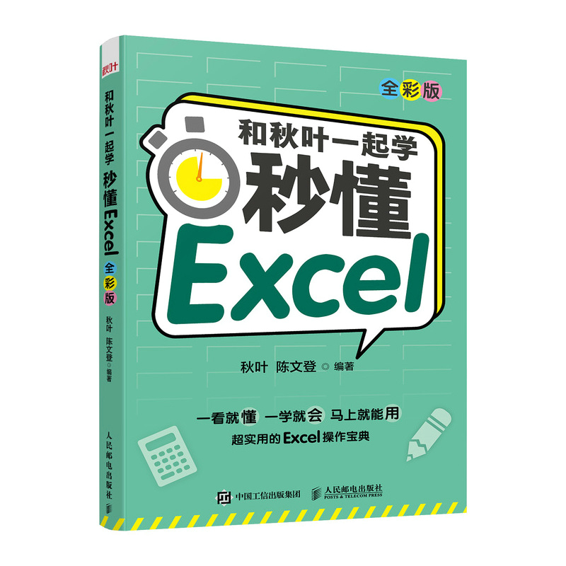 �����~һ���W(xu��) �붮Excel��ȫ�ʰ棩