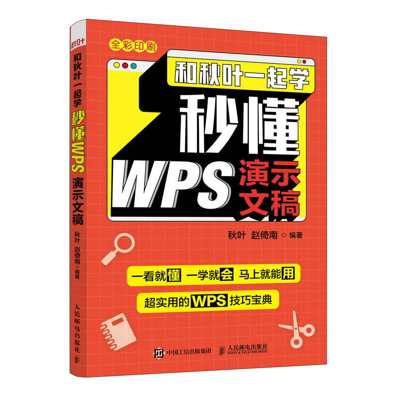 �����~һ���W(xu��) �붮WPS��ʾ�ĸ�