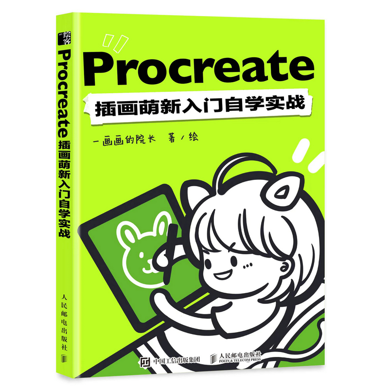 Procreate�宋�������T�ԌW(xu��)��(sh��)��(zh��n)