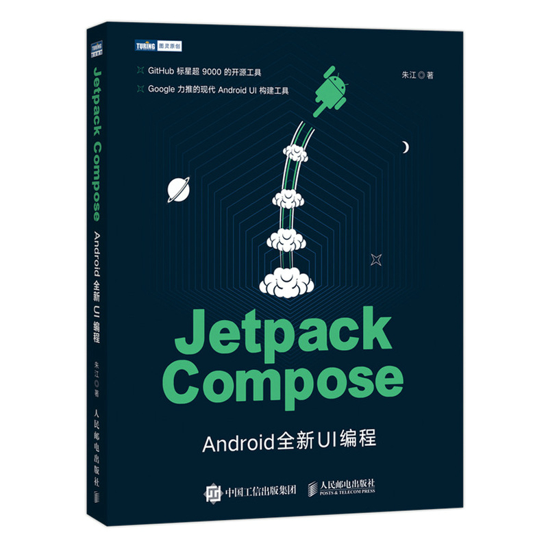 Jetpack Compose��Androidȫ��UI����