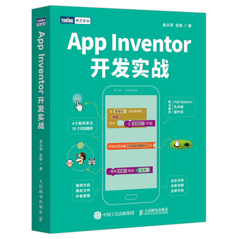 App Inventor�_�l(f��)����(zh��n)