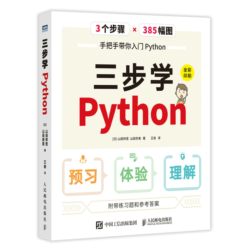 �����W(xu��)Python��ȫ��ӡˢ��