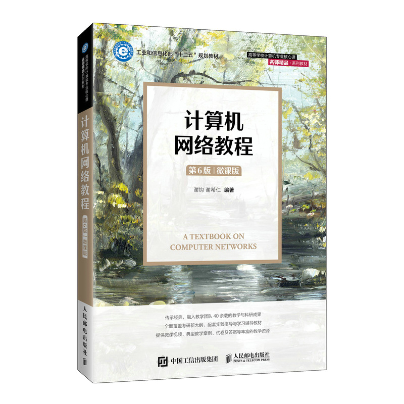 Ӌ��C�W(w��ng)�j�̳̣���6�棩��΢�n�棩