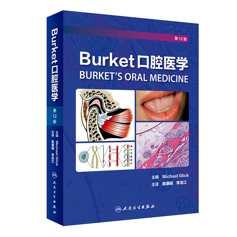 Burket��ǻ�t(y��)�W