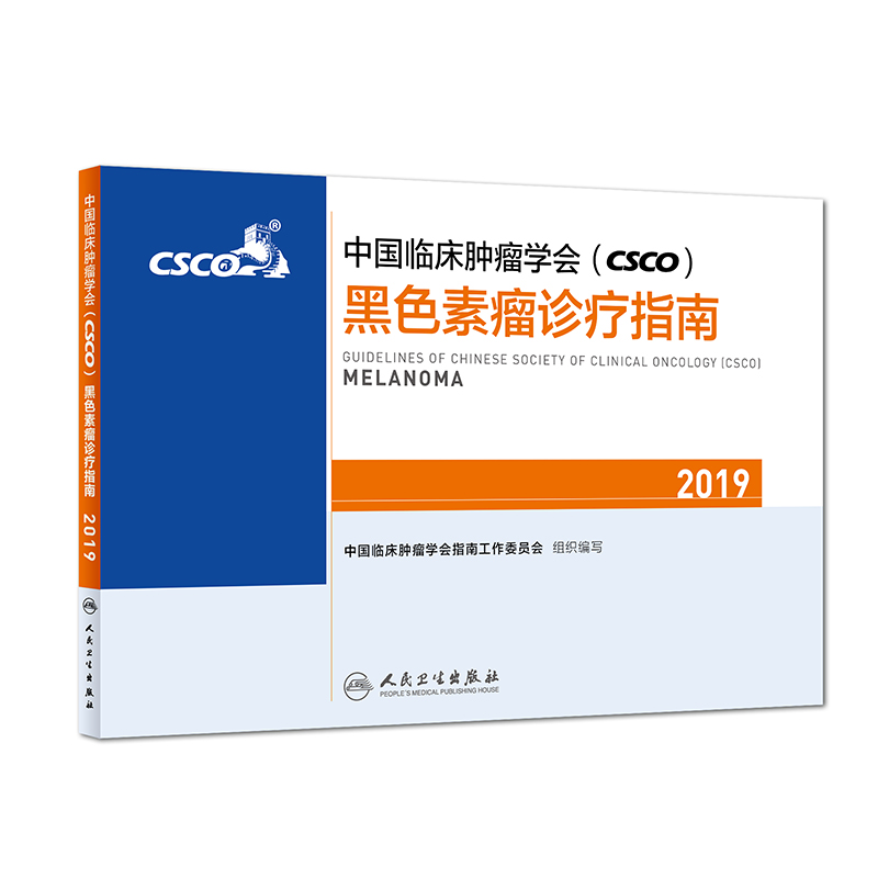 �Ї�(gu��)�R���[���W(xu��)��(hu��)(CSCO)��ɫ�����\��ָ��2019