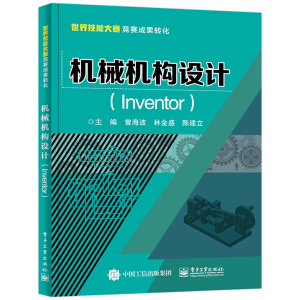 �Cе�C��(g��u)�O(sh��)Ӌ��Inventor��