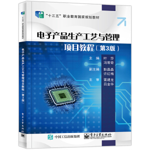 ��Ӯa(ch��n)Ʒ���a(ch��n)��ˇ�c�����(xi��ng)Ŀ�̳̣���3�棩