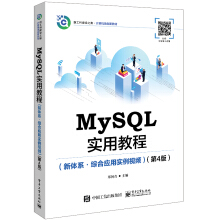 MySQL���ý̳̣����wϵ���C�ϑ��Ì���ҕ�l������4�棩