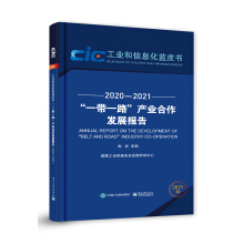 ��һ��һ·���a(ch��n)�I(y��)�����l(f��)չ��棨2020��2021��