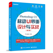 Photoshop CC �Ƅ�(d��ng) UI �����O(sh��)Ӌ(j��)�c��(sh��)��(zh��n)���� 3 �棩