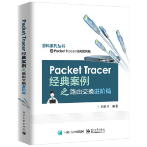 Packet Tracer��(j��ng)�䰸��֮·�ɽ��Q�M(j��n)�Aƪ