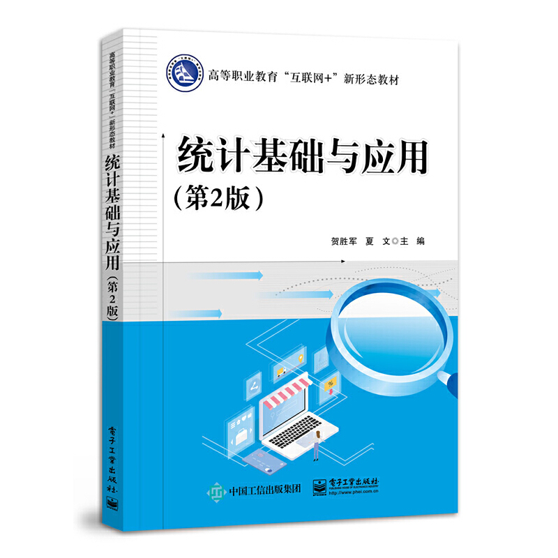 �y(t��ng)Ӌ���A(ch��)�c��(y��ng)�ã���2�棩