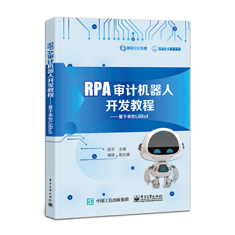 RPA��Ӌ(j��)�C(j��)�����_�l(f��)�̳̣����ځ�ҲUiBot