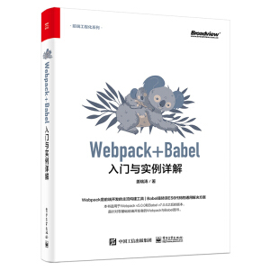 Webpack+Babel���T�c��(sh��)��Ԕ��
