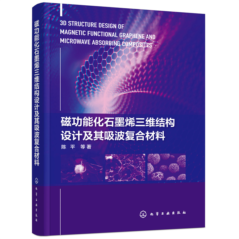 �Ź��ܻ�ʯīϩ���S�Y(ji��)��(g��u)�O(sh��)Ӌ(j��)����������(f��)�ϲ���