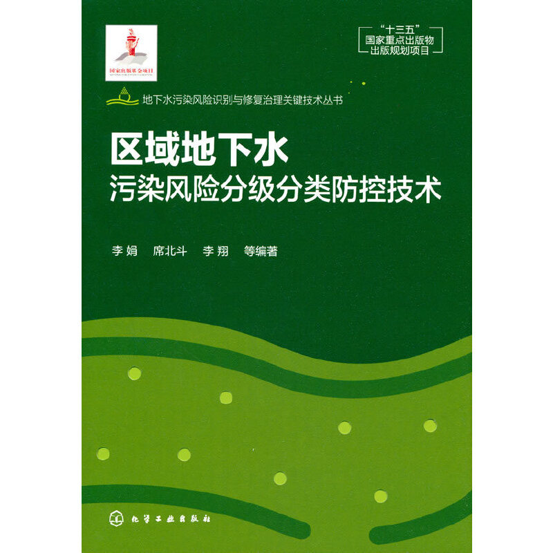 ����ˮ��Ⱦ�L(f��ng)�U(xi��n)�R(sh��)�e�c�ޏ�(f��)�����P(gu��n)�I���g(sh��)����--�^(q��)�����ˮ��Ⱦ�L(f��ng)�U(xi��n)�ּ�(j��)����ؼ��g(sh��)