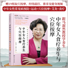 ���R��Ȼ���ڌW(xu��)�B(y��ng)��--����Ů��ʳ���B(y��ng)���cѨλ��Ħ