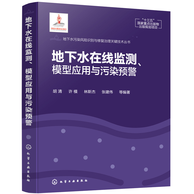 ����ˮ��Ⱦ�L(f��ng)�U(xi��n)�R(sh��)�e�c�ޏ�(f��)�����P(gu��n)�I���g(sh��)����--����ˮ�ھ��O(ji��n)�y(c��)��ģ�͑�(y��ng)���c��Ⱦ�A(y��)��