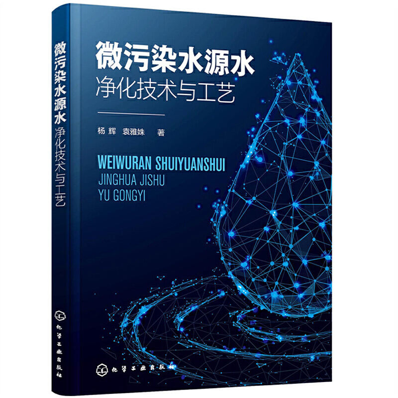 ΢��ȾˮԴˮ�������g(sh��)�c��ˇ