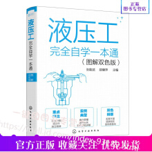 Һ������ȫ�ԌW(xu��)һ��ͨ���D���pɫ�棩