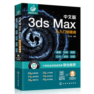 ���İ�3ds Max�����T����ͨ