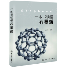 һ�����x��ʯīϩ