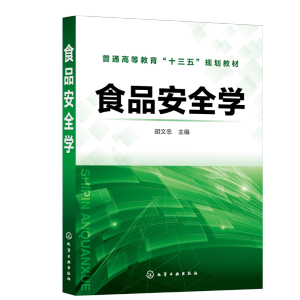 ʳƷ��ȫ�W(xu��)(������)