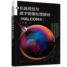 �C��ҕ�X�c��(sh��)�ֈD��̎�����A(ch��)������ ����HALCON�棩