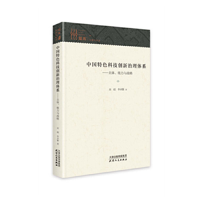 �Ї���ɫ�Ƽ���(chu��ng)�������wϵ�����w�������c��(zh��n)��