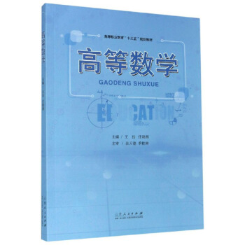 �ߵȔ�(sh��)�W(�ߵ��I(y��)����ʮ����Ҏ(gu��)���̲�)