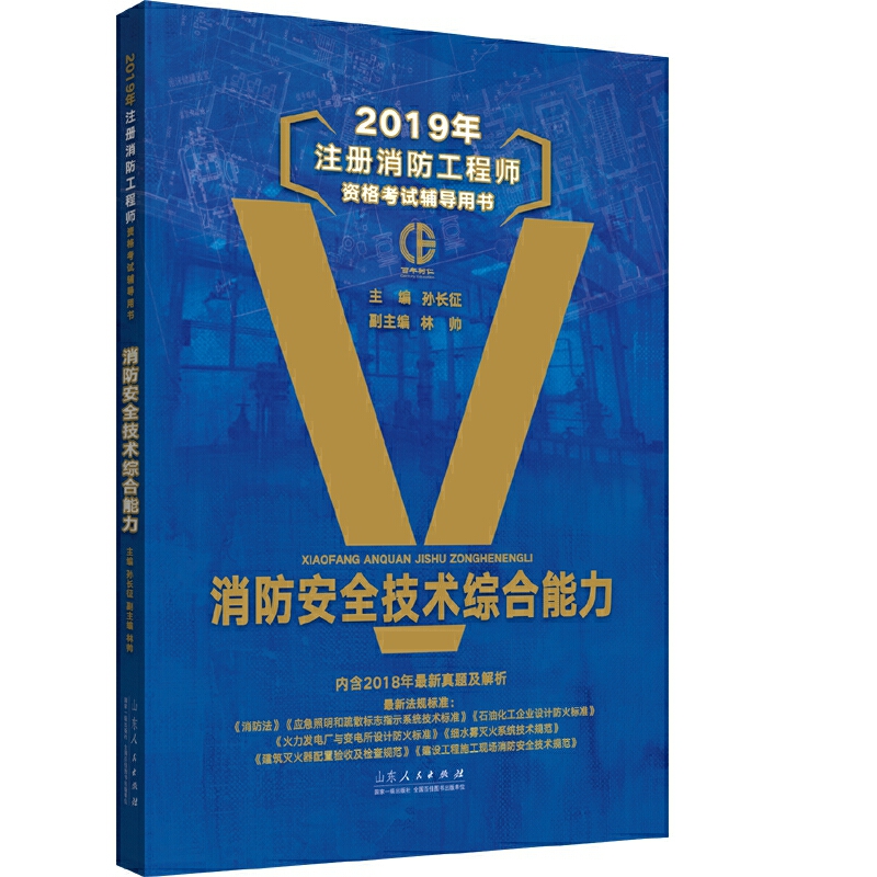 2019��ע���������̎��o��(d��o)�̲� ������ȫ���g(sh��)�C������