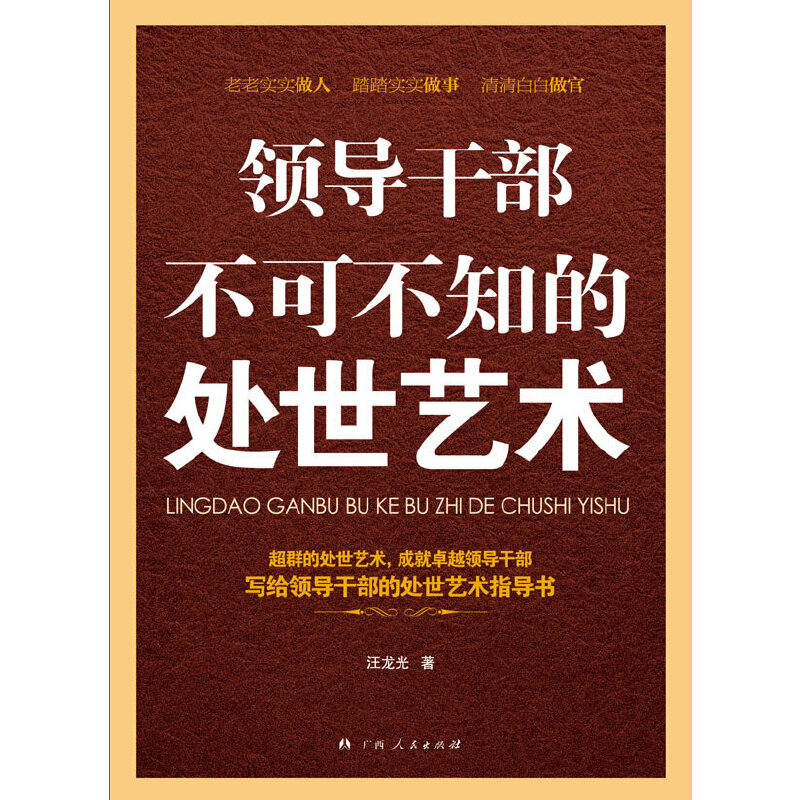 ���I(l��ng)��(d��o)�ɲ����ɲ�֪��̎��ˇ�g(sh��)������Ⱥ��̎��ˇ�g(sh��)���ɾ�׿Խ�I(l��ng)��(d��o)�ɲ� ���o�I(l��ng)��(d��o)�ɲ���̎��ˇ�g(sh��)ָ��(d��o)����