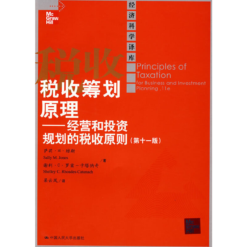 ���ջI��ԭ��������(j��ng)�I��Ͷ�YҎ(gu��)���Ķ���ԭ�t����ʮһ�棩����(j��ng)��(j��)�ƌW(xu��)�g�죩