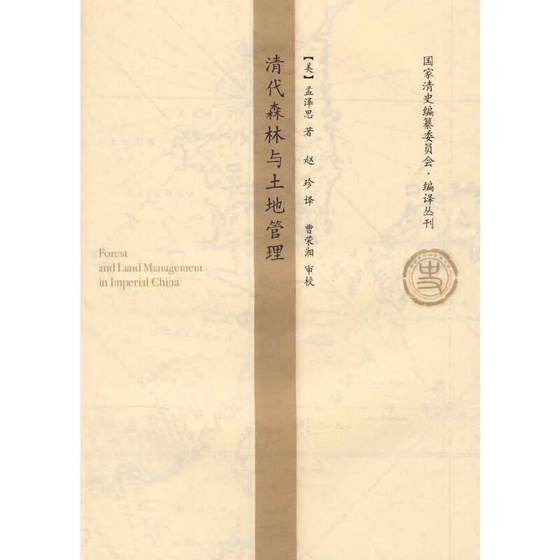 ���ɭ���c���ع�����������ʷ����ί�T�������g������