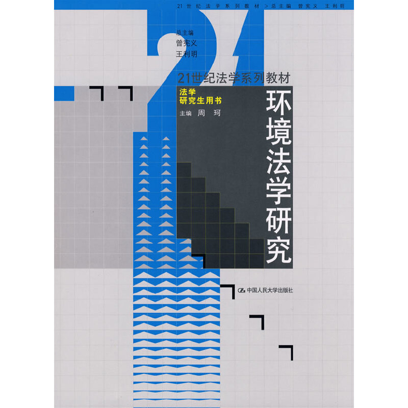 �h(hu��n)�����W�о� (21���o���Wϵ�н̲ġ����W�о����Õ���