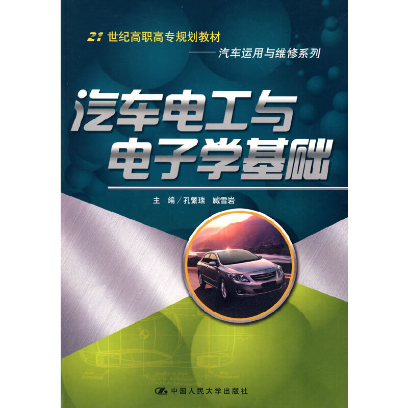 ��܇늹��c��ӌW(xu��)���A(ch��)��21���o(j��)���ߌ�Ҏ(gu��)���̲ġ���܇�\(y��n)���c�S��ϵ�У�