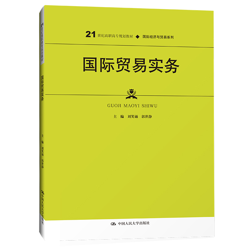 ���H�Q(m��o)�׌��գ�21���o���ߌ�Ҏ(gu��)���̲ġ����H��(j��ng)���c�Q(m��o)��ϵ�У�