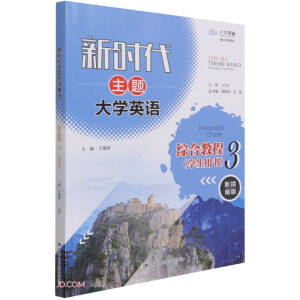 �r�����}��WӢ�Z�C�Ͻ̳� 3���W���Õ���(��ʮ���塱��ͨ�ߵȽ������Ƈ��Ҽ�Ҏ(gu��)���̲������������]ʹ�ô�W���Z̲�)