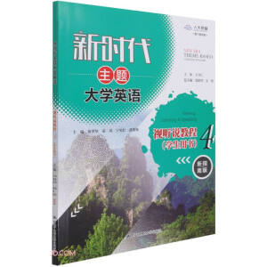 �r�����}��WӢ�Zҕ �f�̳� 4���W���Õ�������ʮ���塱��ͨ�ߵȽ������Ƈ��Ҽ�Ҏ(gu��)���̲������������]ʹ�ô�W���Z̲ģ�