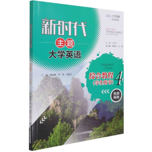 �r(sh��)�����}��W(xu��)Ӣ�Z(y��)�C�Ͻ̳� 4���W(xu��)���Õ�������ʮ���塱��ͨ�ߵȽ������Ƈ�(gu��)�Ҽ�(j��)Ҏ(gu��)���̲ģ����������]ʹ�ô�W(xu��)���Z(y��)̲ģ�