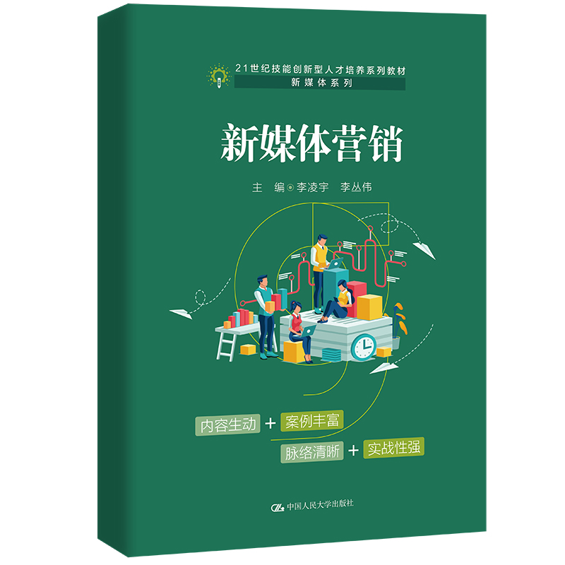 ��ý�w�I�N��21���o(j��)���܄�(chu��ng)�����˲����B(y��ng)ϵ�н̲ġ���ý�wϵ�������ʽ�̲ģ�