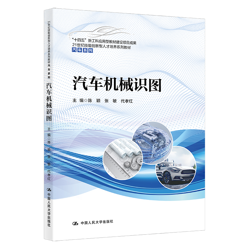 ��܇�C(j��)е�R(sh��)�D��21���o(j��)���܄�(chu��ng)�����˲����B(y��ng)ϵ�н̲ġ���܇ϵ������ʮ���塱�¹��Ƒ�(y��ng)���ͽ̲Ľ��O(sh��)�(xi��ng)Ŀ�ɹ���