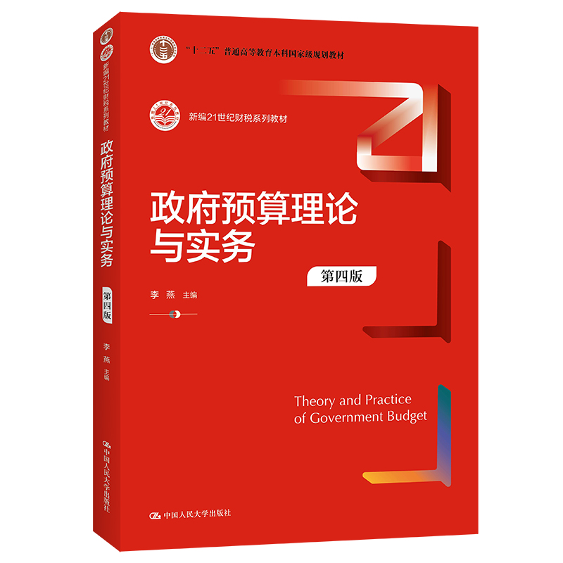 �����A(y��)����Փ�c��(sh��)��(w��)�����İ棩���¾�21���o(j��)ؔ��ϵ�н̲ģ�