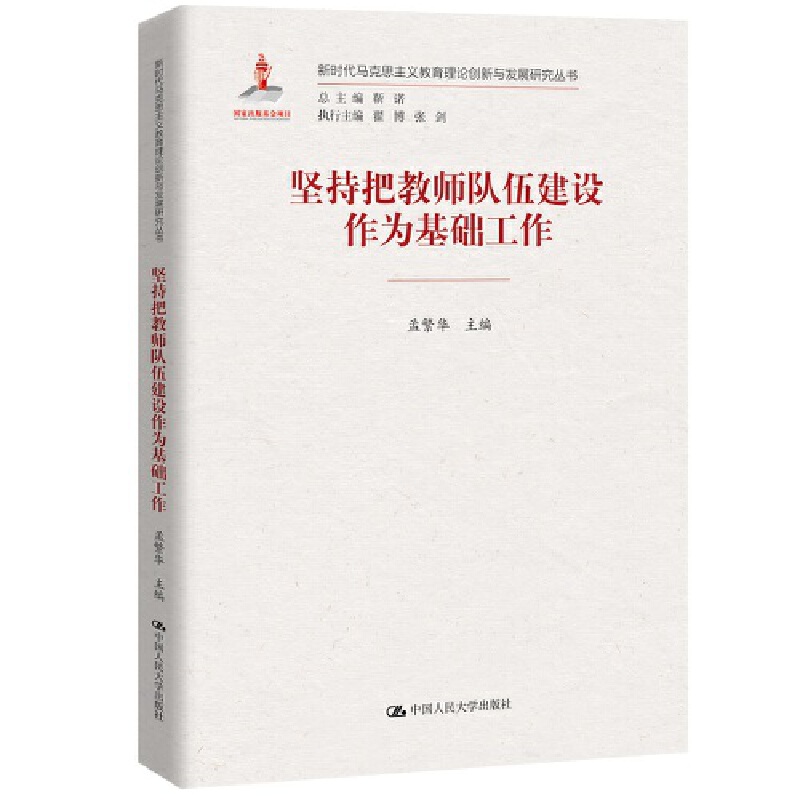 �Գְѽ̎���齨�O������A�������r���R��˼���x������Փ��(chu��ng)���c�l(f��)չ�о�������