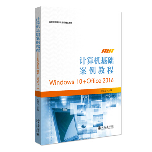 �����Yϵ��-Ӌ(j��)��C(j��)���A(ch��)�����̡̳���WINDOWS 10+OFFICE 2016