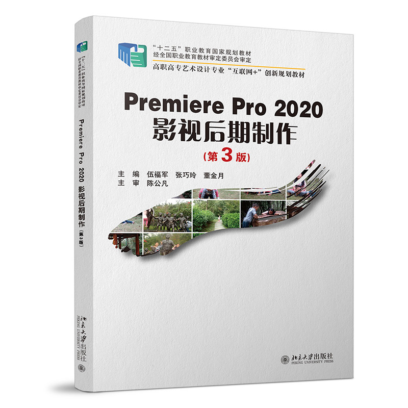 Premiere Pro 2020Ӱҕ��������(��3�棩