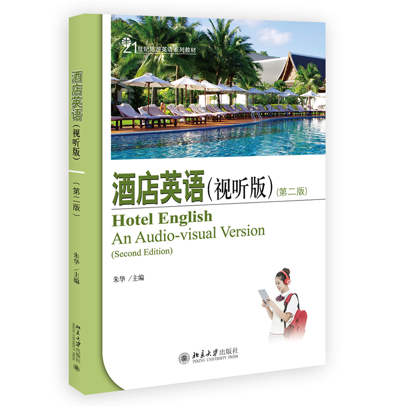 �Ƶ�Ӣ�Z��ҕ �棩���ڶ��棩