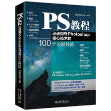 PS�̳̣�Ѹ������Photoshop���ļ��g(sh��)��100���P(gu��n)�I����