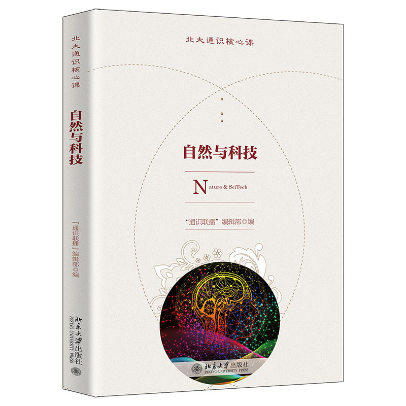 ��Ȼ�c�Ƽ�